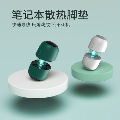 极速笔记本电脑隐形支架迷你桌面增高托G架倾斜垫高mac散热器球垫