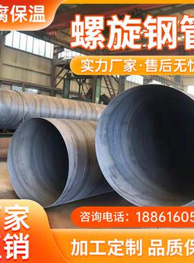 极速螺旋焊接钢管219 273 325 377 426 530 630 72V0 820铁管防腐