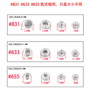 655金属v纽扣四合扣打扣机安装 工具机器电动模具扣子 633 极速831