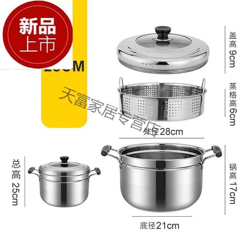 极速新品小蒸锅一层1单层s家用蒸电锅B蒸笼不锈钢汤隔水蒸煮两用