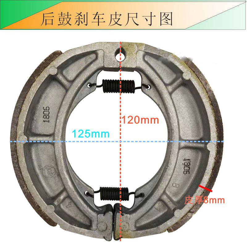 极速铃木锐爽EN125机车150骏威GSX150前M後煞车片後鼓煞皮前碟煞