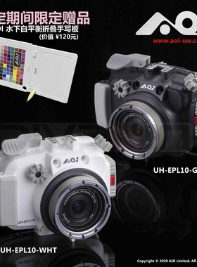 极速AOI UH-EPL10 奥r巴 PEN E-PL10 及 E-PL9 潜水专用防水壳潜