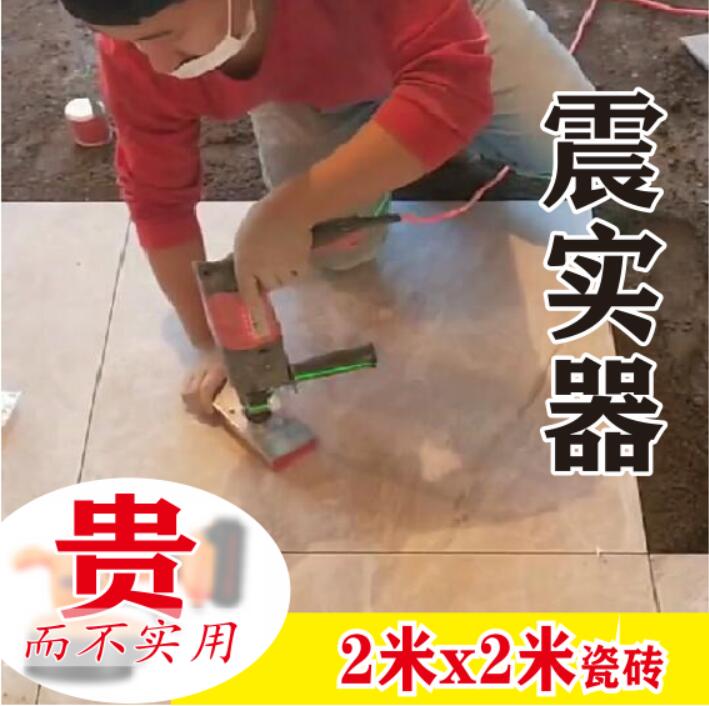 极速新瓷砖平铺h机 贴砖机振器震地板铺壁砖自6找平贴砖 圆头电锤