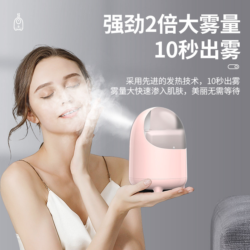 极速热敷蒸脸器脸部补水喷雾器打开毛孔I蒸眼仪熏眼器熏鼻器面部