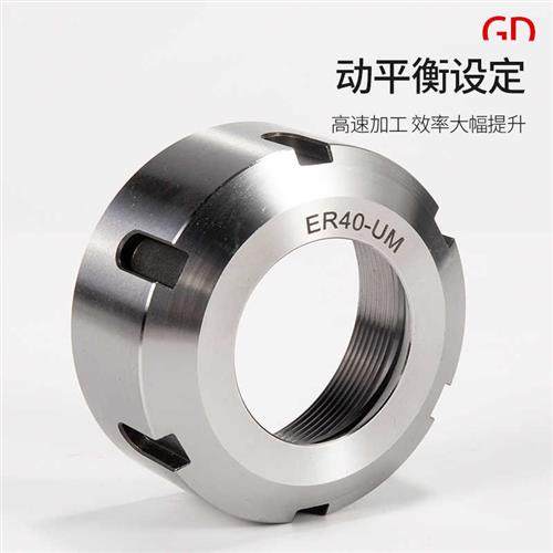 极速数控刀柄螺母螺帽ER16/25/32/40NUM主轴夹具雕刻机配件