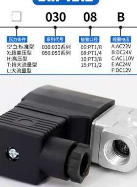 极速亚德客流体控制电磁阀常闭水阀2S030/050-06-08/10S/15 220V