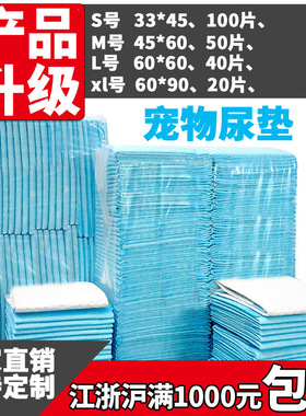 极速pet diapers dog diaper wee Pee Pad training maVt pads ca