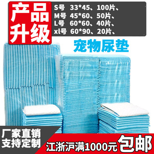 极速pet diapers dog diaper wee Pee Pad training maVt pads ca