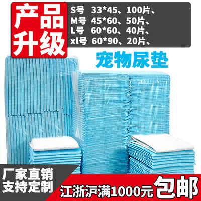 极速pet diapers dog diaper wee Pee Pad training maVt pads ca