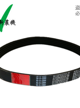 极速谷王PL40收割机行走皮带9J-E5-1350红标联农胶带 包邮