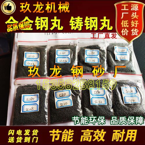 新品合金钢丸280抛丸机配件0.6合金钢丸0.8钢O砂330铸钢丸铁件喷