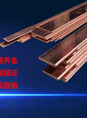 极速厂销厂销紫铜条扁k条加工打2 2 3 4 5 10 15 孔0 30 40V 50铜