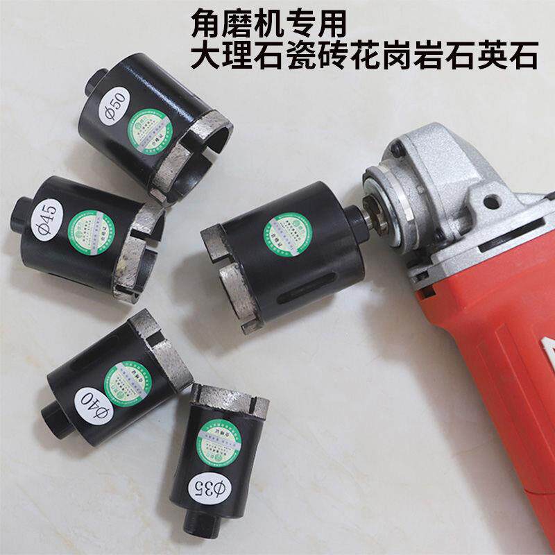极速角磨c机大理石开孔器金刚石钻头花岗岩石材瓷砖地砖打孔石头