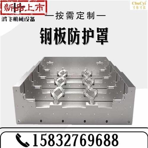 极速新品导轨ac钢板防护罩配件托u15板防护850R加工中心伸缩护板
