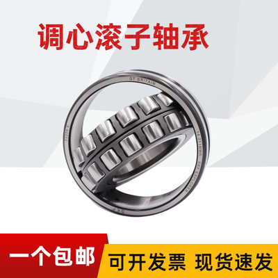 极速调心滚子轴承 21326 21328 21330 21332 21334 CA/W33Y E  K