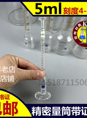 极速玻璃净含量标准器 带各个规格100-234567P89000ml二等标准