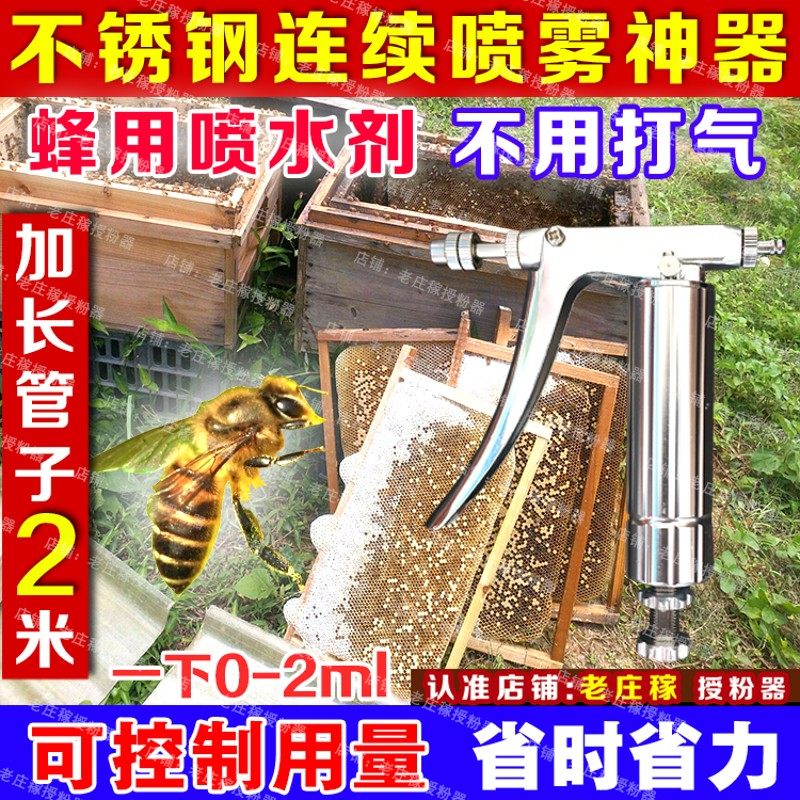 极速不锈钢连续喷j雾器大棚蔬菜授粉喷花器兽用蜂用蜜蜂喷水壶养,畜牧/养殖物资,畜牧/养殖器械,淘宝优惠券,粉丝福利购,淘宝优惠卷