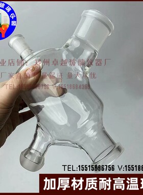 极速RE-5205旋转蒸发t器 玻璃四通瓶 四口球 旋转蒸发仪配件原件