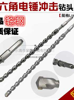极速38电锤钻长六角钻头12-16-18-20-22-25-30-32*1000MZM冲击钻