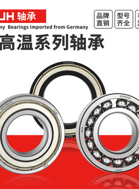 极速耐高温轴承300度1000度大全6814/6815E/6816/6817/6818/6819/