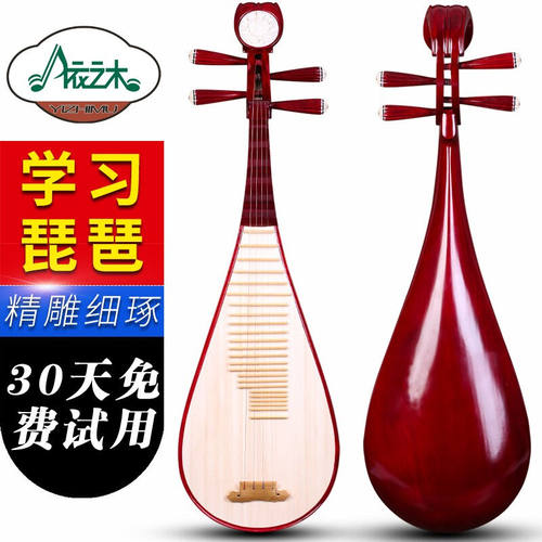 极速成人琵琶色木材质硬木学习琵琶苏州民族琵琶配件厂.家直销初