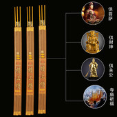 新品 满堂香檀h上檀竹签礼佛敬禅意室内家用去味财神爷供佛寺庙土
