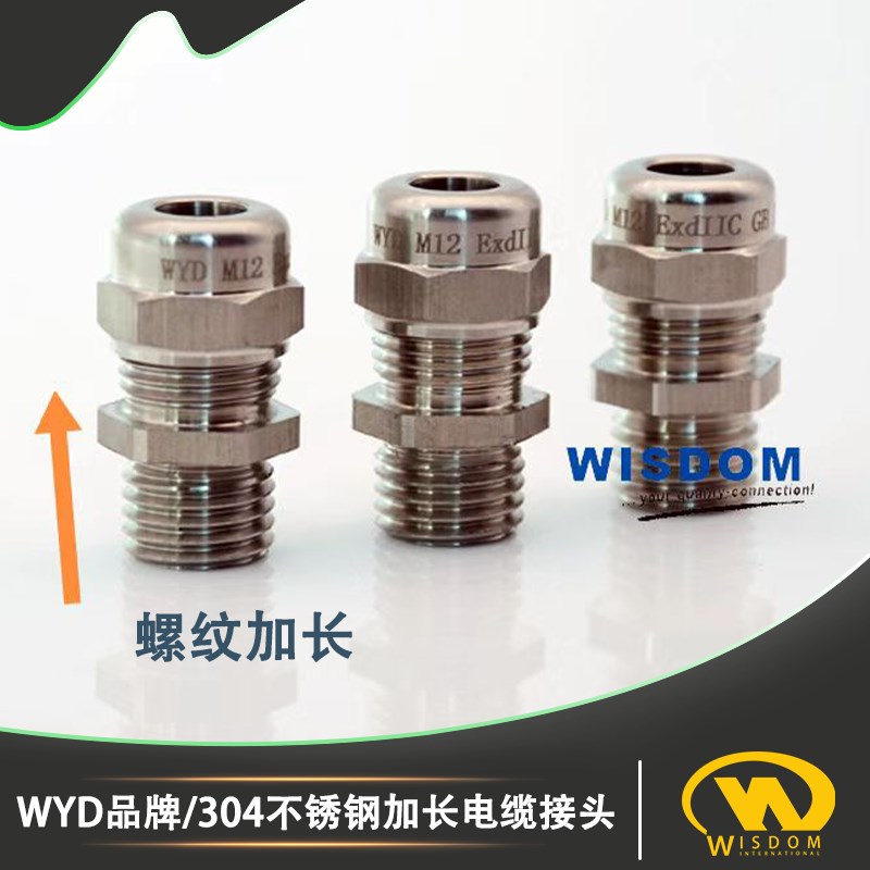 极速长螺纹防爆电h缆金属防水接头公制M16M20M25M32M40加长螺牙15