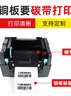 极速铜板不干胶标签纸100 150 120 1C78 145 90 80 50碳带打印机