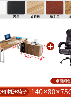 极速公班裁桌理经老板p椅组公台简桌办子室办合大代易总约家简桌