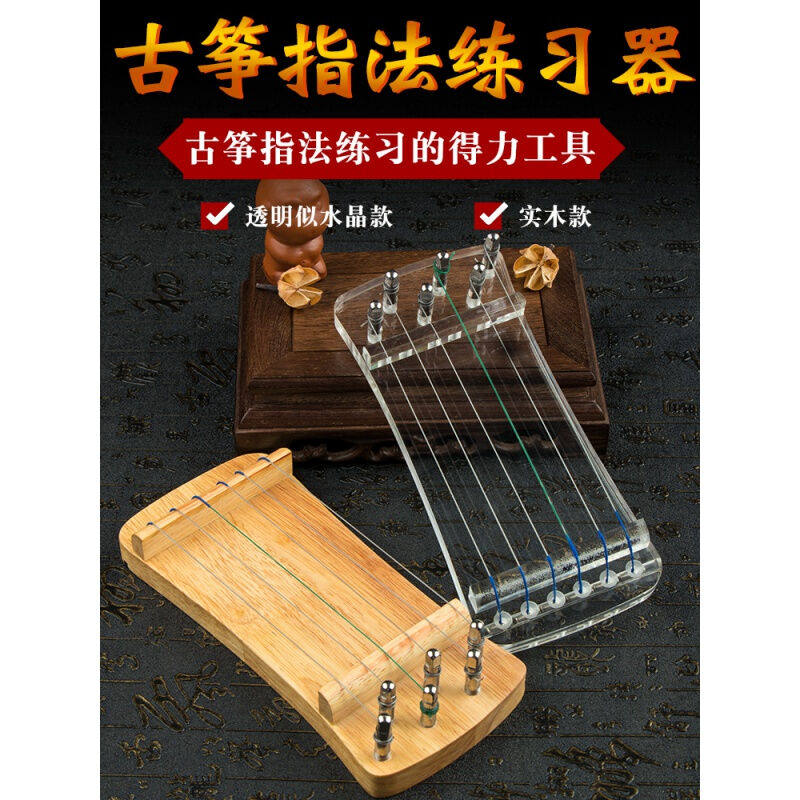 极速古筝练指器便携古筝练指器初学手型训练矫P正便携式指力器迷