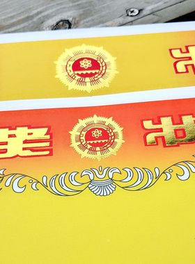 极速奖状b小学生纸幼儿园经典款16KA48K订作打印内容获奖代发独立