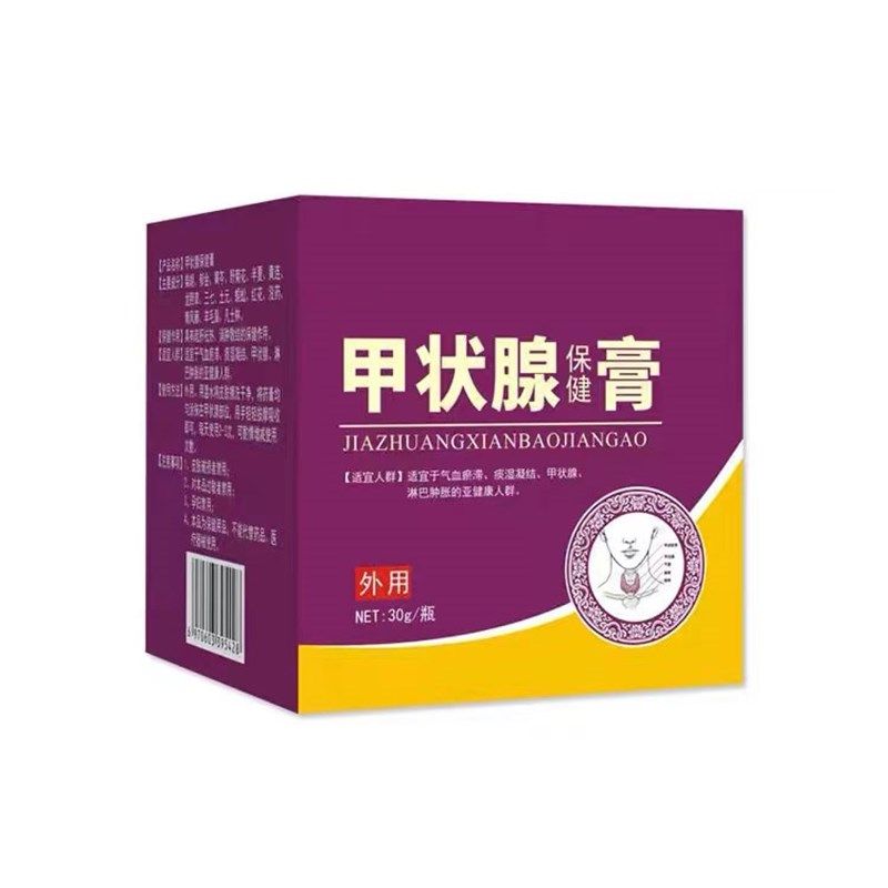 极速【甲状腺专用】甲状腺结节膏B减退眼凸结节大脖子肿大淋巴结,床上用品,枕头/枕芯,淘宝优惠券,粉丝福利购,淘宝优惠卷