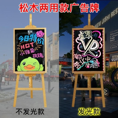 极速挂式小黑板店铺用支架式实木质门口M广告牌发光字菜单展示