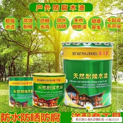 极速卫生间木门防水防潮油t漆蜡油室外环保型水性木板板床青漆木