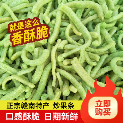 赣州特产江西赣南龙南土特产客家休闲零食小吃定南炒烫皮炒粿果条