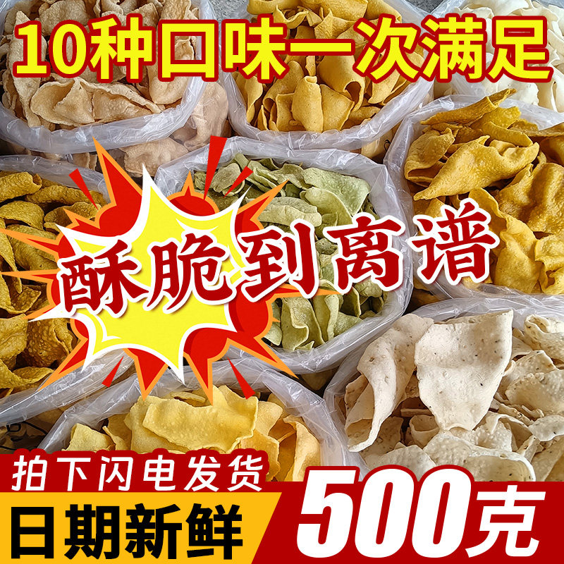 赣南特产江西赣州龙南土特产客家休闲零食小吃定南汤皮砂沙炒烫皮
