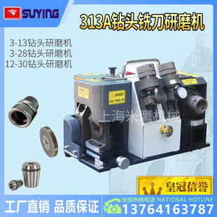 便捷傻瓜式 磨钻头两用复合机 系列铣刀钻头丝锥研磨机 磨铣刀P