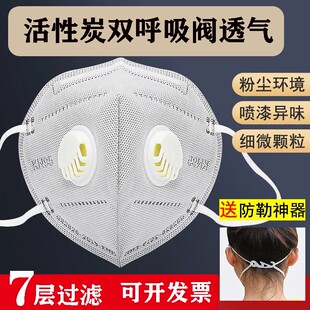 速发kn95口罩n95防尘透气工业粉尘双呼吸阀打磨电焊活性炭甲醛口