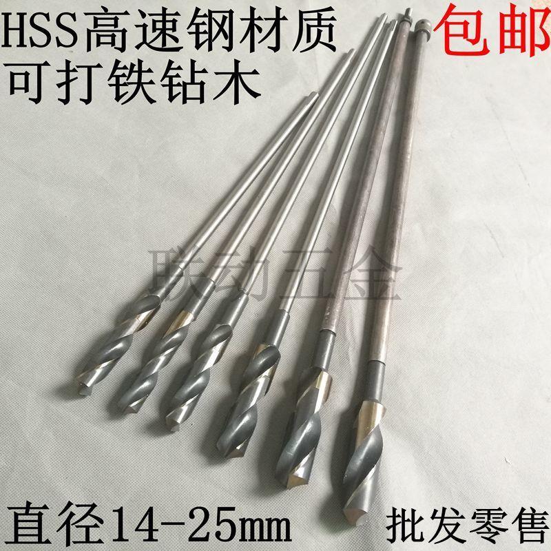 极速加长木工钻i模板钻高速钢钻头金属铁皮开孔线槽打孔麻花钻头1
