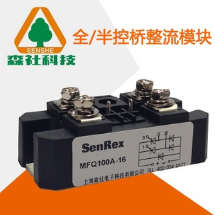 極速MFQ100A1600V 16單相半控整流橋模塊MFQ10O0A 40A 60A600 100