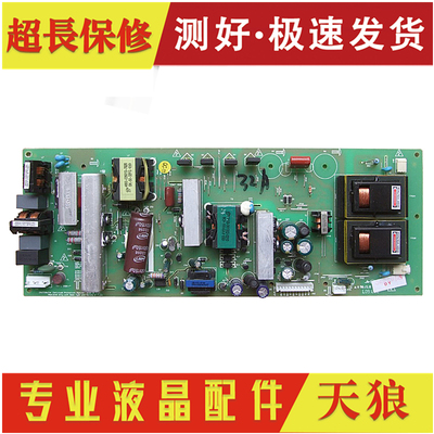 极速原装创维32K03HR电源o5800-P32ALK-0030/168P-P32ALK-01/00/1