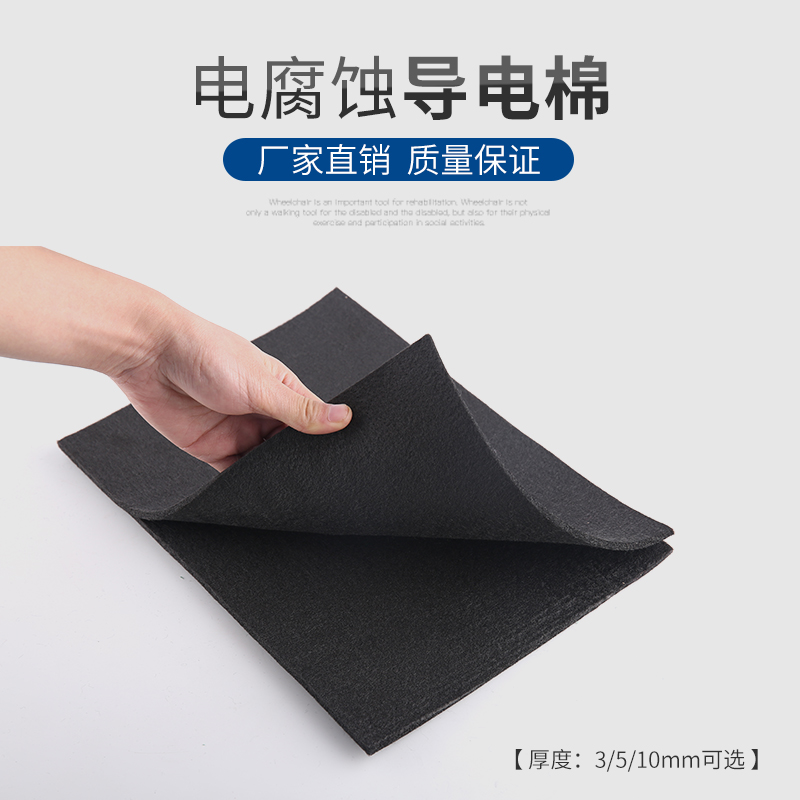 电化学导电棉 打标头毯毡K  电腐蚀打标机棉