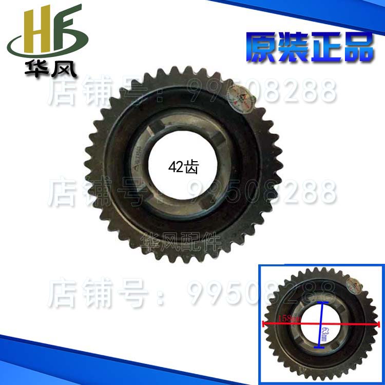 极速时风农用车配件 SF53C2一档齿轮42齿 齿轮 促销