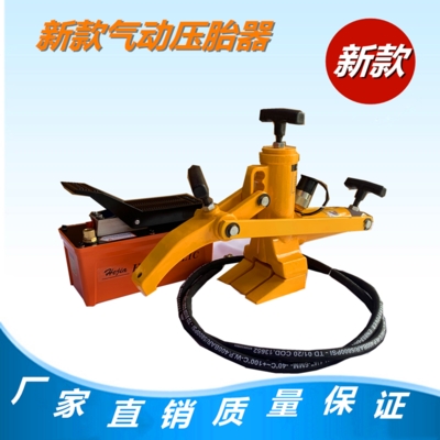 铲车轮胎扒胎器铲l车拆轮胎工具气动便携式压胎机装载机液压剥