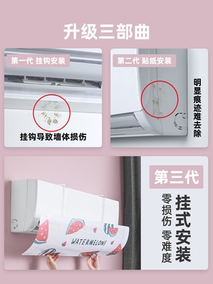 通用型 極速空調遮風板免打孔出風口防風C擋風板擋板防直吹壁掛式