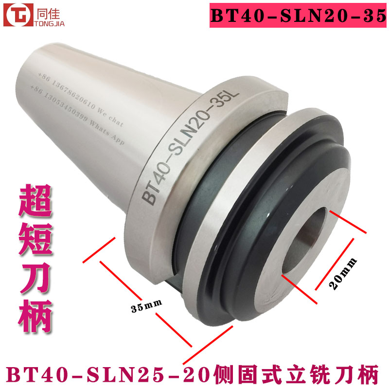 极速BT40-SLN20-35 BT40-SLN25-35BT50-SLNQ32-38超短侧固式U钻刀