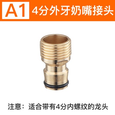 tap 极速2021 adapter tcopper sqtandard mouth basin wash