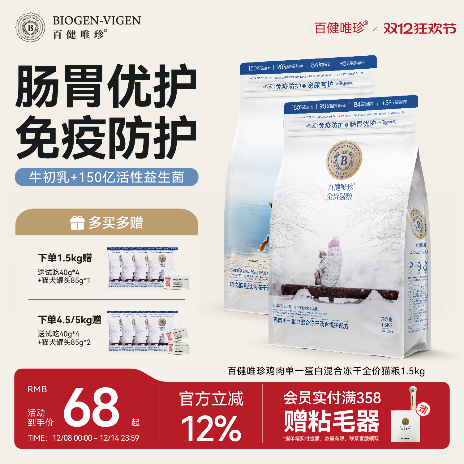 高能吸收 健康长肉 营养滋补 激发自护力