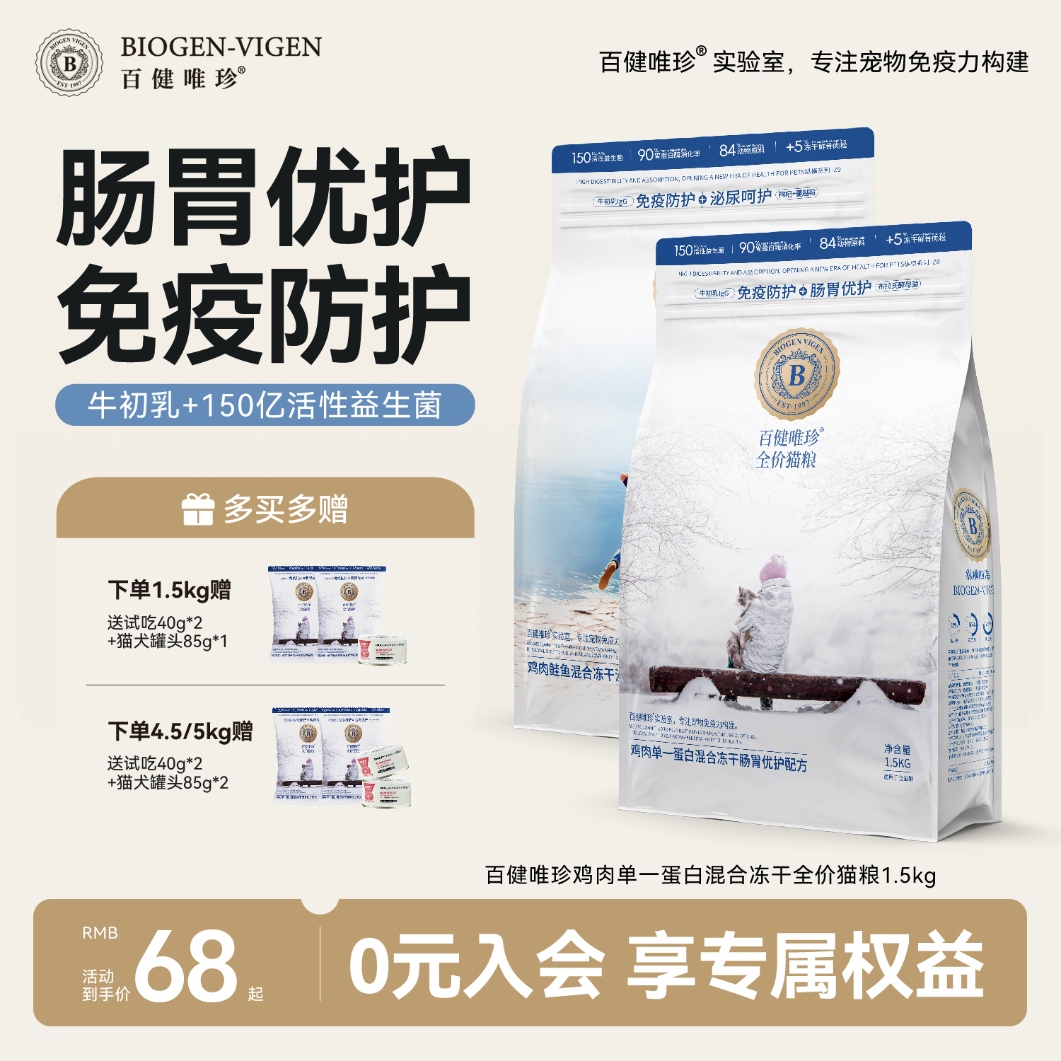 高能吸收 健康长肉 营养滋补 激发自护力