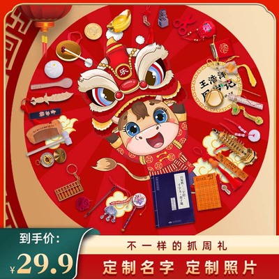 抓周道具用品一周岁礼套装男宝小孩抓周礼抓阄Q1地毯生日布置宝宝